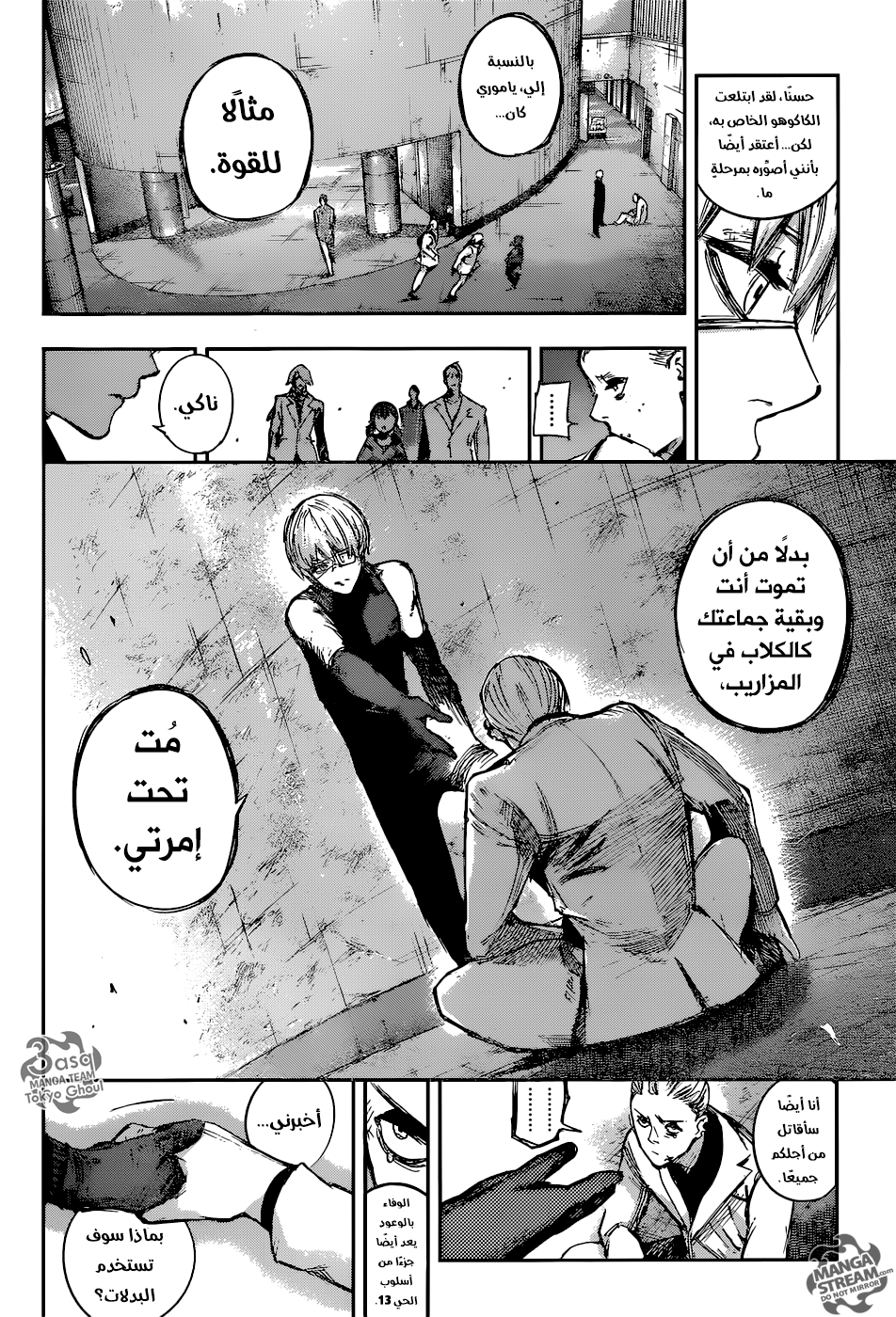 Tokyo Ghoul:re 102