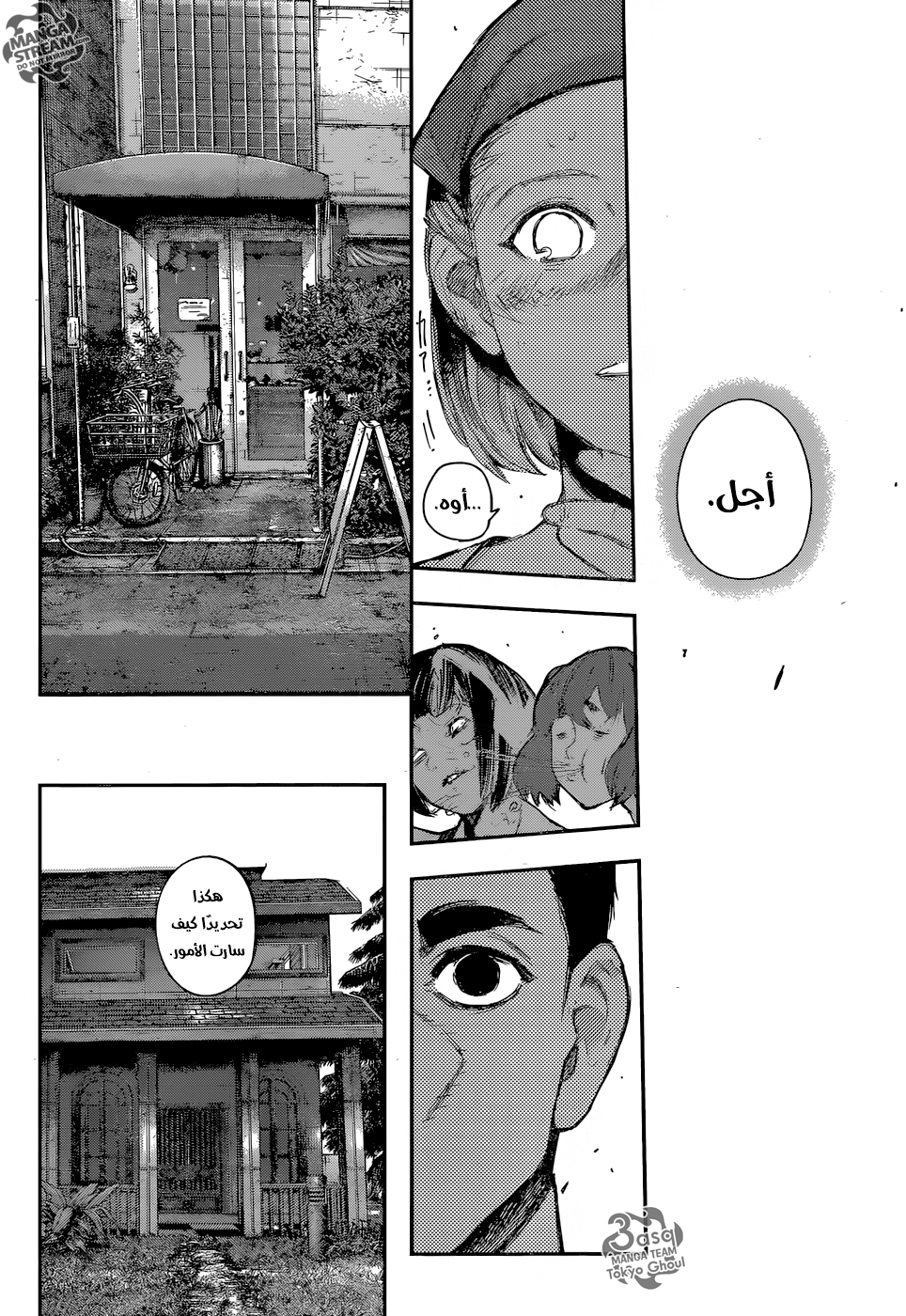 Tokyo Ghoul:re 104