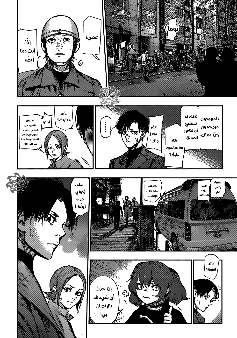 Tokyo Ghoul:re 106