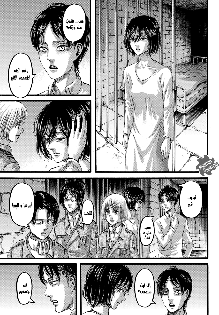 Shingeki no Kyojin 89