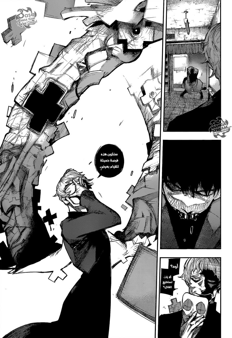 Tokyo Ghoul:re 109