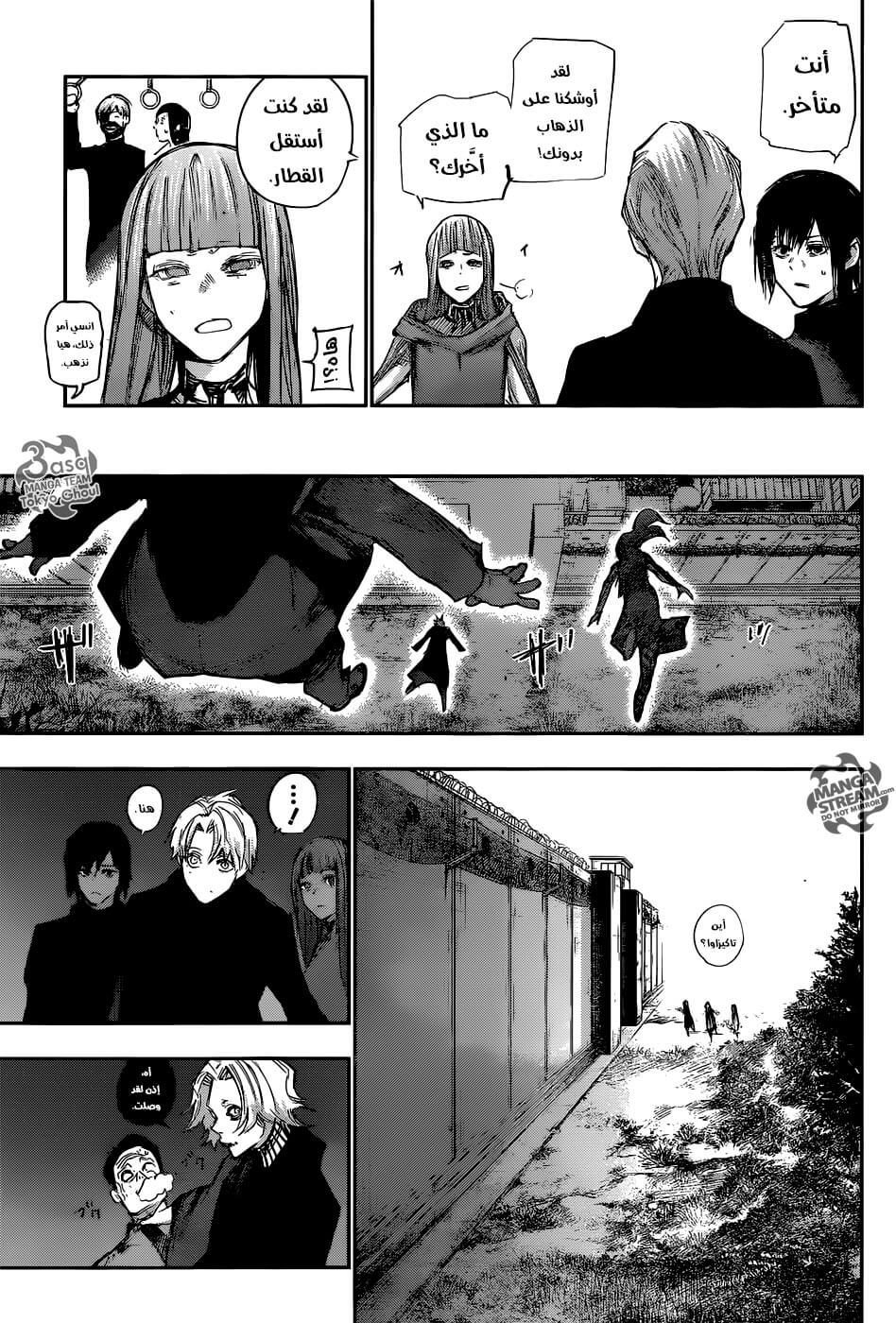 Tokyo Ghoul:re 109