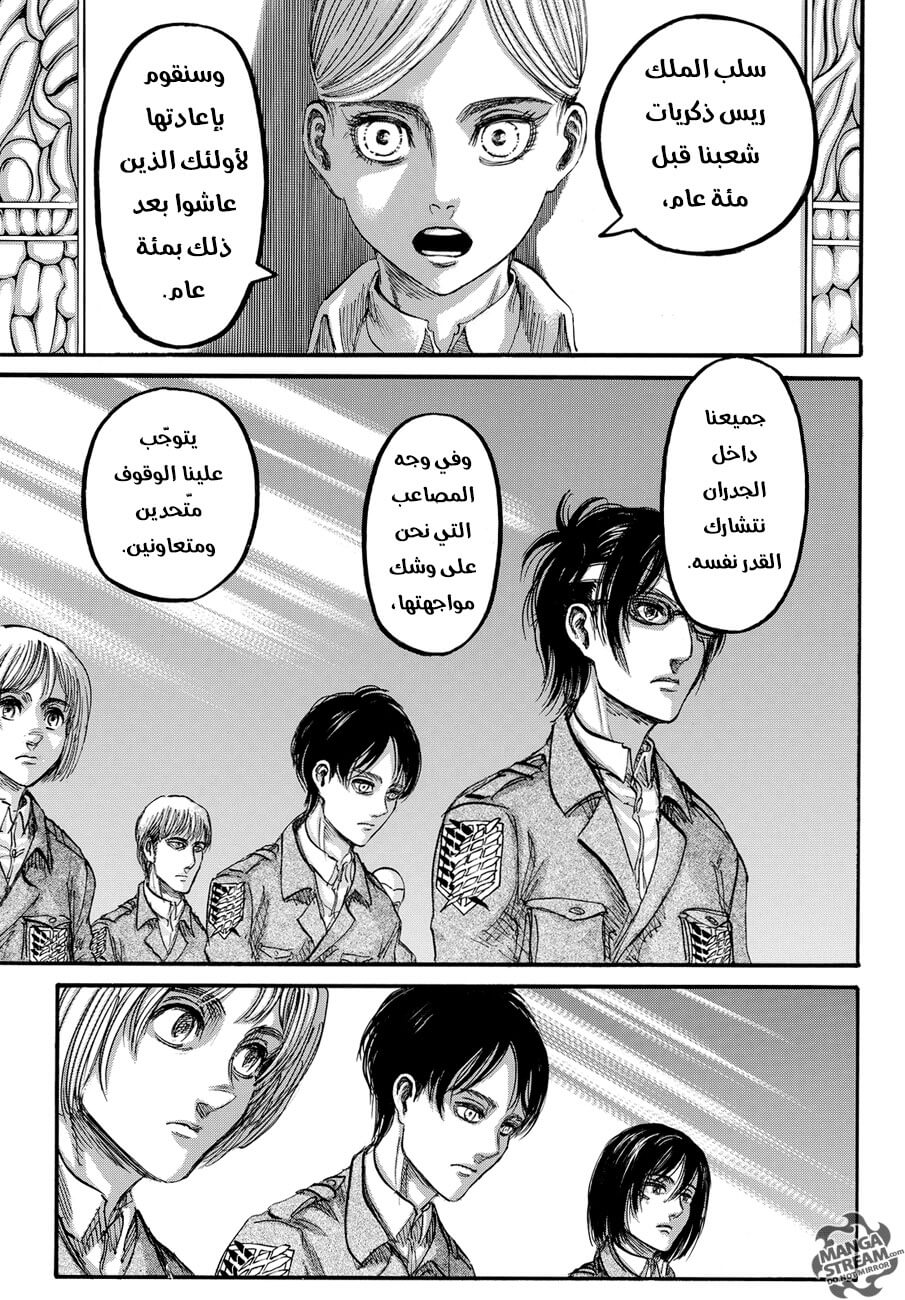 Shingeki no Kyojin 90