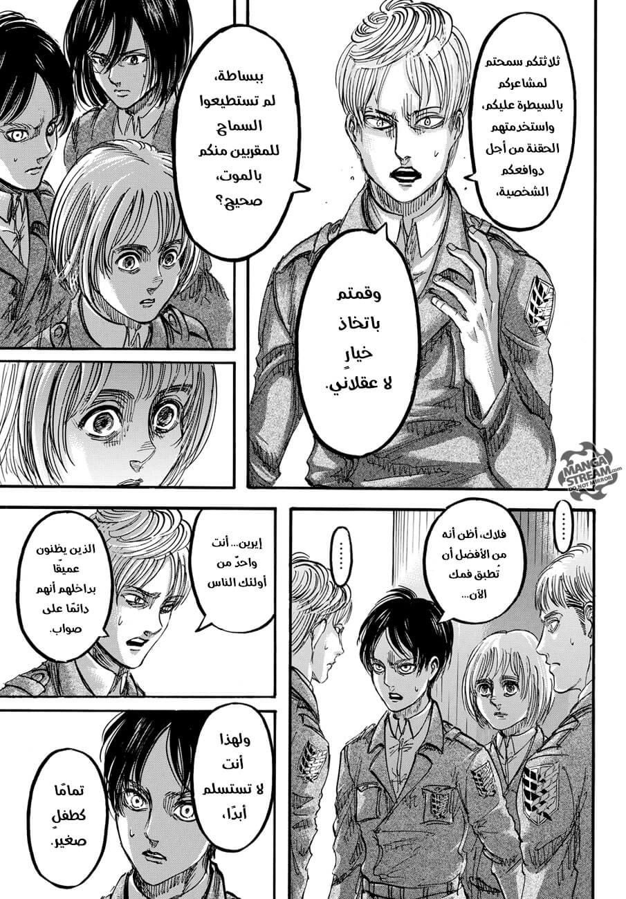 Shingeki no Kyojin 90