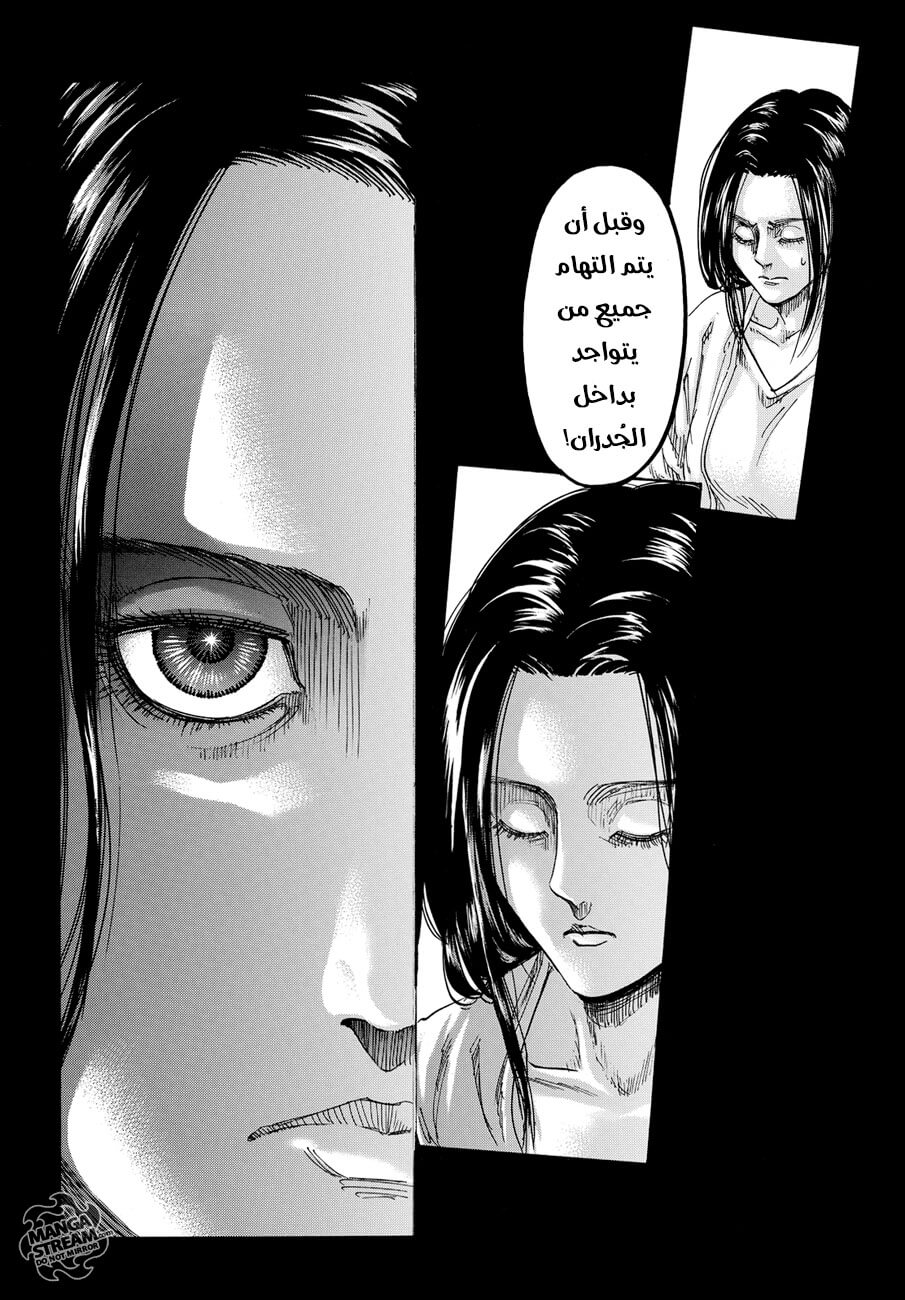 Shingeki no Kyojin 90