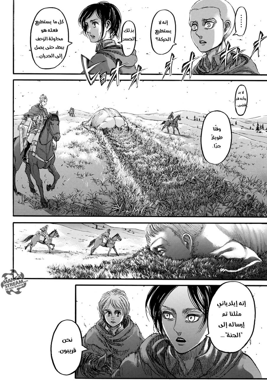 Shingeki no Kyojin 90