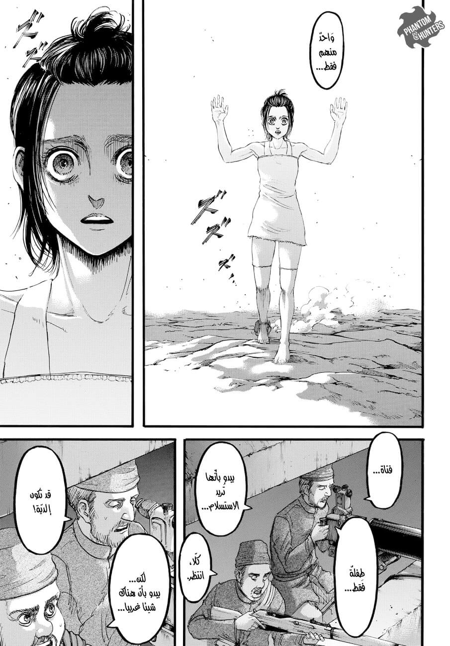 Shingeki no Kyojin 91